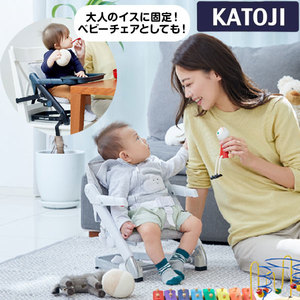 ベビーチェア【XPRICE】 ベビーチェア