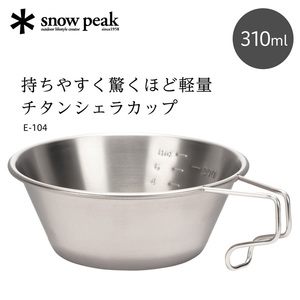 アウトドア用食器・カトラリー【XPRICE】 アウトドア用食器・カトラリー