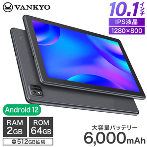 VANKYO MatrixPad S10X 64GB [タブレットPC 10.1型 / Android]