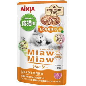 猫用フード【XPRICE】 猫用フード