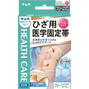 膝用サポーター【XPRICE】 膝用サポーター