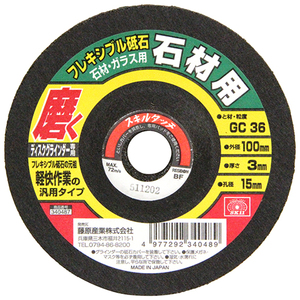 SK11 フレキシブル砥石石材#36 100X3X15MM SK11 フレキシブル砥石石材#36 100X3X15MM