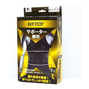 腰用サポーター【XPRICE】 腰用サポーター