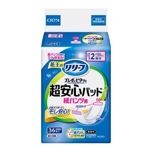 おむつ(福祉介護)【XPRICE】 おむつ(福祉介護)