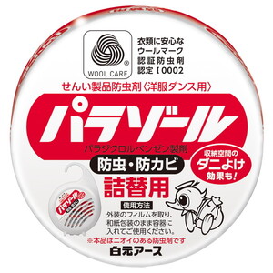 虫よけ・防虫剤【XPRICE】 虫よけ・防虫剤