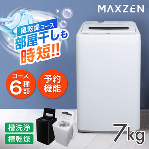 MAXZEN マクスゼン JW70WP01WH ホワイト [全自動洗濯機 (7.0kg)]
