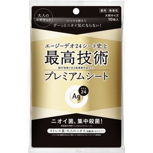 デオドラント・制汗剤【XPRICE】 デオドラント・制汗剤