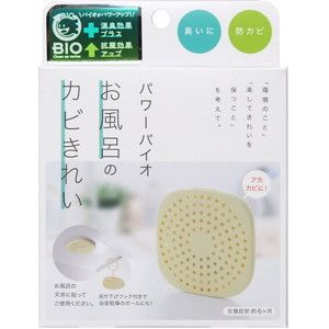 コジット パワーバイオ お風呂のカビきれい コジット パワーバイオ お風呂のカビきれい