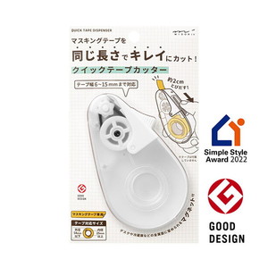 テープカッター【XPRICE】 テープカッター