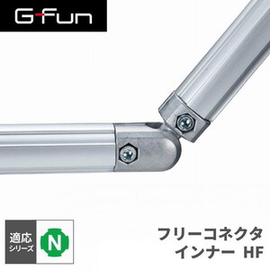 SUS GF-N GFun フリーコネクタインナー HF SGF-0099 SUS GF-N GFun フリーコネクタインナー HF SGF-0099