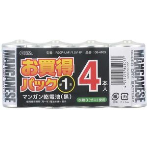 単1乾電池【XPRICE】 単1乾電池