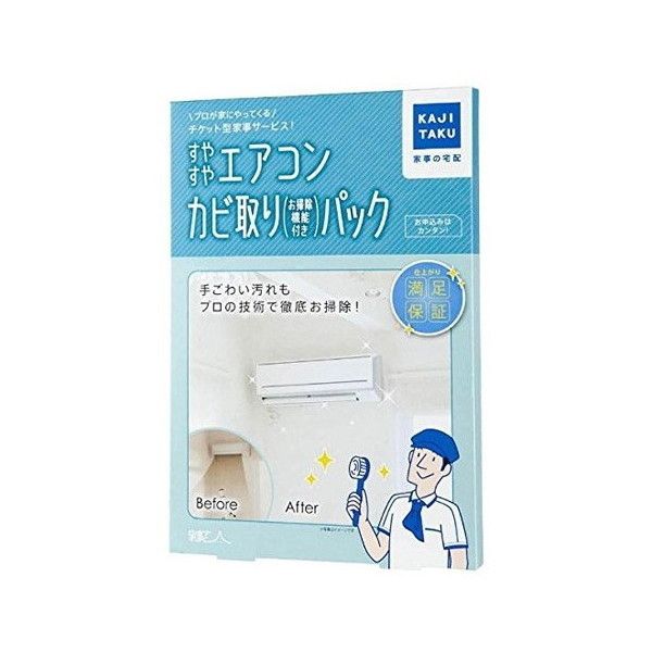 カジタク　エアコン　カビ取りパック カジタク すやすやエアコンカビ取りパック (自動お掃除機能付) 家事