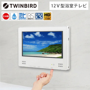 浴室テレビ・お風呂テレビ【XPRICE】 浴室テレビ・お風呂テレビ