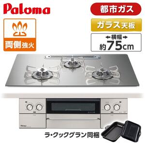 ビルトインガスコンロ【XPRICE】 ビルトインガスコンロ