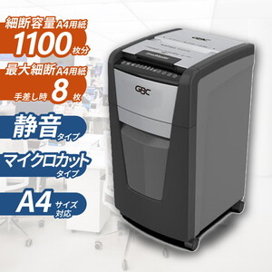 電動シュレッダー【XPRICE】 電動シュレッダー