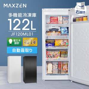 MAXZEN マクスゼン JF120ML01WH [冷凍庫 (122L・右開き)]