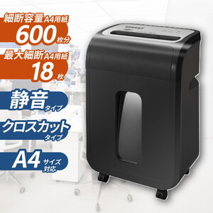 電動シュレッダー【XPRICE】 電動シュレッダー