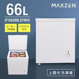 MAXZEN マクスゼン JF066ML01WH ホワイト [冷凍庫(66L・上開き)]