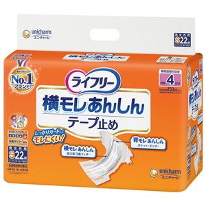その他おむつ関連用品(福祉介護)【XPRICE】 その他おむつ関連用品(福祉介護)