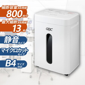 電動シュレッダー【XPRICE】 電動シュレッダー