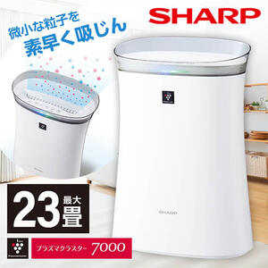 SHARP FU-R50-W ホワイト系 [空気清浄機(空気清浄～23畳まで/プラズマクラスター約14畳まで)]