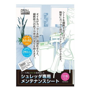 シュレッダー消耗品【XPRICE】 シュレッダー消耗品