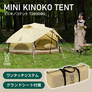 テント【XPRICE】 テント