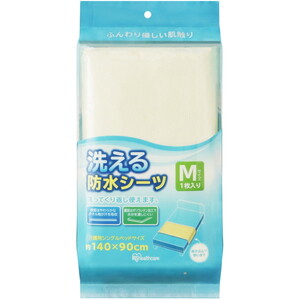 防水シーツ(福祉介護)【XPRICE】 防水シーツ(福祉介護)