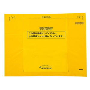 その他トイレ関連用品(福祉介護)【XPRICE】 その他トイレ関連用品(福祉介護)