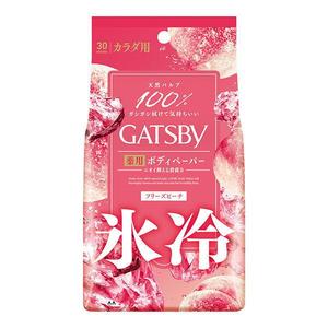 デオドラント・制汗剤(メンズ)【XPRICE】 デオドラント・制汗剤(メンズ)
