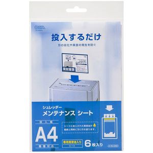 シュレッダー消耗品【XPRICE】 シュレッダー消耗品