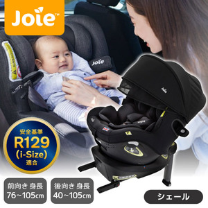 チャイルドシート【XPRICE】 チャイルドシート