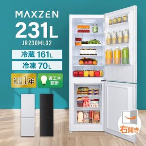 冷蔵庫【XPRICE】 冷蔵庫