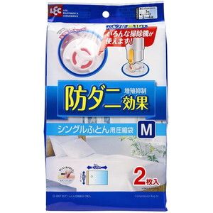 布団圧縮袋・収納用品【XPRICE】 布団圧縮袋・収納用品