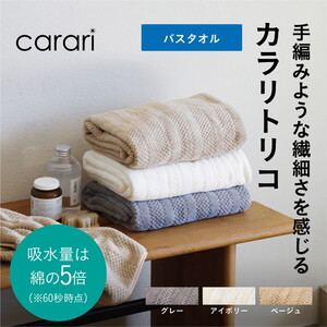 バスタオル【XPRICE】 バスタオル