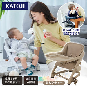 ベビーチェア【XPRICE】 ベビーチェア