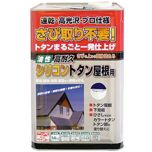 ニッペ 高耐久シリコントタン屋根用/ なす紺(ナスコン) 14kg ニッペ 高耐久シリコントタン屋根用/ なす紺(ナスコン) 14kg