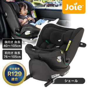 チャイルドシート【XPRICE】 チャイルドシート