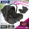ジョイー Joie ベビーシート アイ・ジュバ シェール 38445 新生児(2.5kg以上)~ 【保証期間:1年】