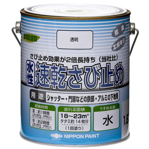 ニッペ 水性速乾さび止め0 透明 1.6L ニッペ 水性速乾さび止め0 透明 1.6L