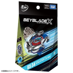 対戦型トイ【XPRICE】 対戦型トイ