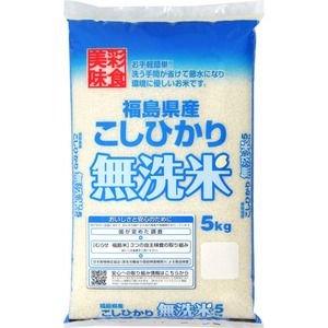 令和七年度産新米 福島県産 コシヒカリ 無洗米 5kg 令和七年度産新米 福島県産 コシヒカリ 無洗米 5kg