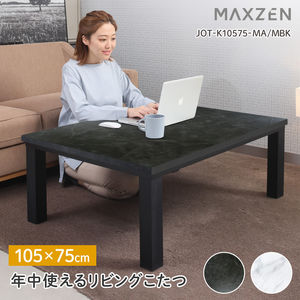 こたつ【XPRICE】 こたつ