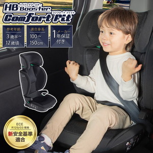 チャイルドシート【XPRICE】 チャイルドシート