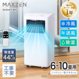 スポットエアコン【XPRICE】 スポットエアコン