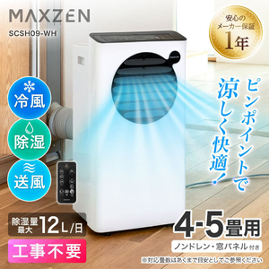 スポットエアコン【XPRICE】 スポットエアコン