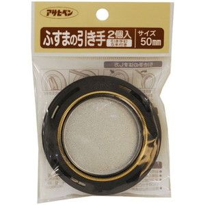 アサヒペン ふすまの引き手 2個入り475-50MM アサヒペン ふすまの引き手 2個入り475-50MM