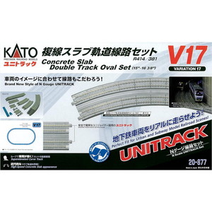KATO 20-877 V17 複線スラブ軌道線路セット KATO 20-877 V17 複線スラブ軌道線路セット