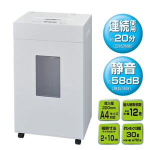 電動シュレッダー【XPRICE】 電動シュレッダー