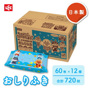おしりふき【XPRICE】 おしりふき